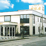 株式会社 会津屋