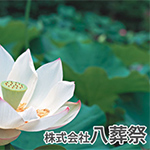 株式会社 八葬祭
