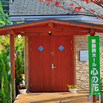 ハッピー・ライン 株式会社