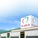 株式会社 ベルマリエ 葬祭会館はーとホール