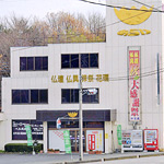 株式会社 セレモニー宝典