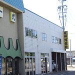 株式会社 板柳石材センター 板柳博報社