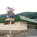 株式会社 廣泉社