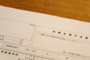 相続放棄の手続きの方法とは？必要書類や手順、注意点を解説